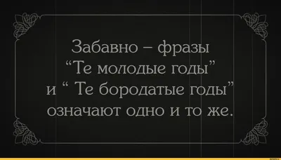 В продолжение к долго закипающему чайнику и остывающему чаю. / русский язык  :: юмор (юмор в картинках) :: приколы :: цитаты :: высказывания :: фразы / смешные  картинки и другие приколы: комиксы, гиф анимация, видео, лучший  интеллектуальный юмор.