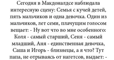 Рассказы веселые картинки (44 фото) » Юмор, позитив и много смешных картинок