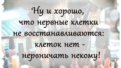 Смешные картинки с надписью про жизнь | Смешные детские цитаты, Детские  цитаты, Веселые мысли