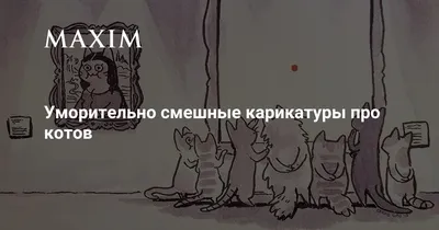 Смешные карикатуры от Риккардо Босколо (30 фото) » 24Warez.ru -  Эксклюзивные НОВИНКИ и РЕЛИЗЫ