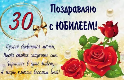 30 лет: какая свадьба и что дарят — что подарить на жемчужную годовщину  родителям, мужу, жене, друзьям или родственникам