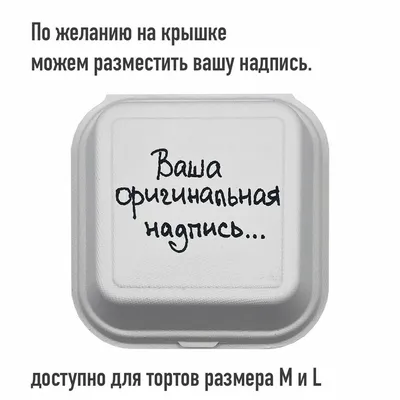 Бенто торт на 30 лет прикольный купить по цене 1500 руб. | Доставка по  Москве и Московской области | Интернет-магазин Bentoy