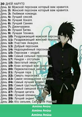 День 12.Участник Акацуки-Тоби.Он такой смешной (был) | Наруто🍜 Amino