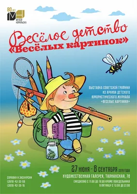 Купить книгу «Весёлые зверята», Джессика Гринуэлл | Издательство «Махаон»,  ISBN: 978-5-389-20828-5