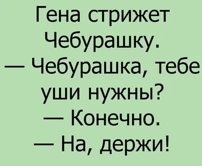 Анекдоты про Мужиков и Женщин, про Золотую рыбку и Счастье. Мужской юмор без  мата - YouTube