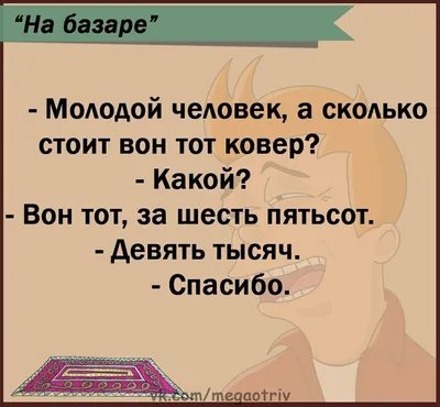 Смешные картинки и анекдоты смеемся до упаду Часть 6. | Вова Сумин | Дзен