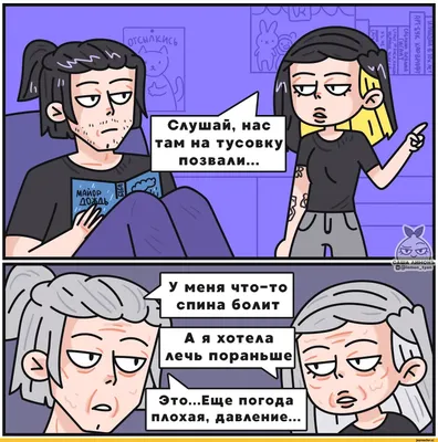 Смешные картинки про спину