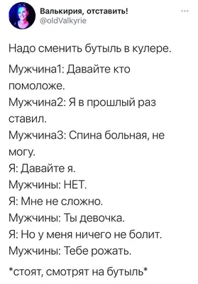 Пин от пользователя Chersy на доске Приколы | Самые смешные цитаты, Мемы,  Смешные поговорки