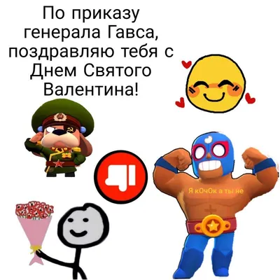 Мемы бравл старс | Brawl Stars RU Amino