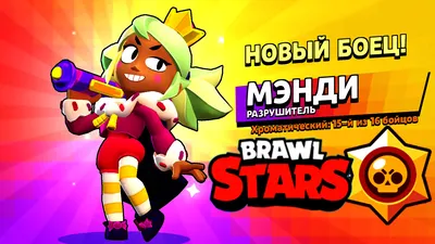 САМЫЕ УГАРНЫЕ СМЕШНЫЕ НОВЫЕ МУЛЬТИКИ ПО БРАВЛ СТАРС | ПОДБОРКА | BRAWL  STARS ANIMATION - YouTube