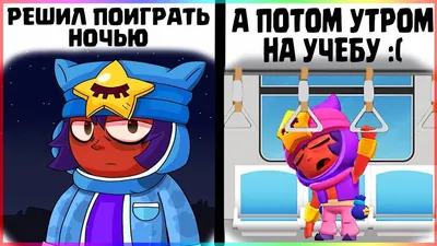 Прикольные картинки Бравл Старс! - Игра Brawl Stars - Бравл Старс - Браво  Старс 2022