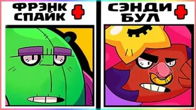 Смешные скрины бравлеров | Fandom