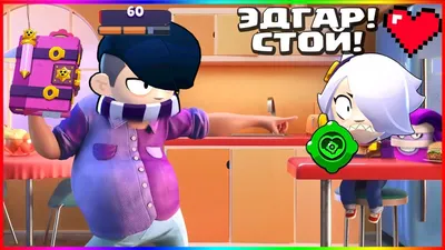 Пин от пользователя Brawl Stars на доске Скриншоты Выпадения (мои) | Смешные  карикатуры, Мияги, Смешно