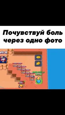 Brawl Stars - Забавные ники бравл старс - Форум социальной инженерии —  Zelenka.guru (Lolzteam)