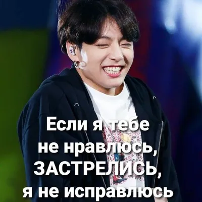 Создать мем \"bts jungkook, смешные лица бтс, лицо чонгука пнг\" - Картинки -  Meme-arsenal.com