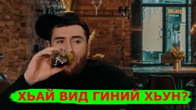 НОВЫЕ ЧЕЧЕНСКИЕ ПРИКОЛЫ 2022 ВИД ЯЦ ХЬА 😅 │ НОХЧИЙ ПРИКОЛШ - YouTube