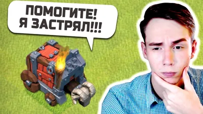 Hog Rider Gigachad в 2023 г | Смешные мемы, Веселые мемы, Смешные карикатуры