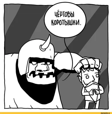 Меня перепродавали кдчд раз, пока я случайно не попала к банде орков и не  стала их королевой/ Тогд / llceSarll :: бонус в комментах :: Dumbquest ::  cesar black white :: artist ::