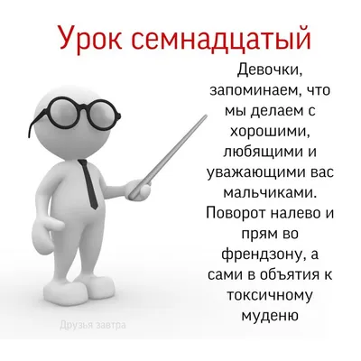 онлайн уроки / смешные картинки и другие приколы: комиксы, гиф анимация,  видео, лучший интеллектуальный юмор.