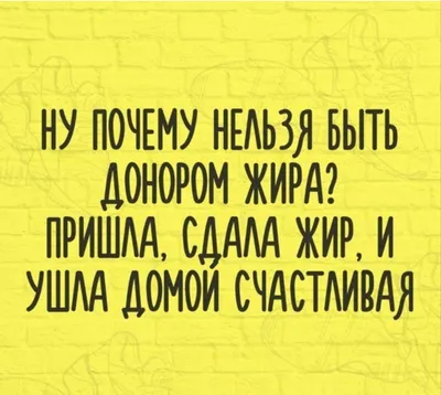 диеты / смешные картинки и другие приколы: комиксы, гиф анимация, видео,  лучший интеллектуальный юмор.