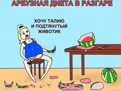 Смешные подарки с принтом \"съешь мясо, лифтинг, грузило\", \"карнавальный  диета\", футболка, милые топы, мужские смешные футболки | AliExpress