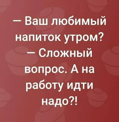 Доброе утро мужчине картинки с надписями