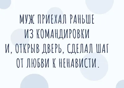 Прикольные картинки про мужа и жену (50 фото) • Прикольные картинки и  позитив