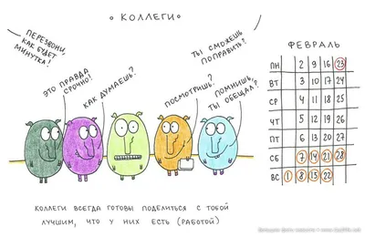 Смешные картинки для офиса