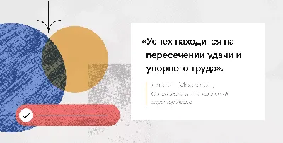 Более 100 мотивационных цитат для поощрения совместной работы в коллективе  [2022] • Asana