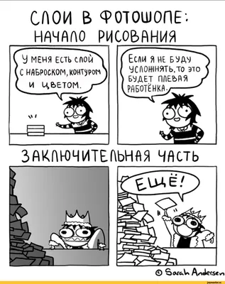 Немецкий дизайнер рисует смешные комиксы о повседневности, клонировании и  хорошей музыке | Смешные картинки | Дзен