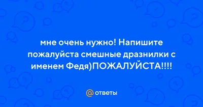 Дразнилки. Смешилки. Говорим чисто. Отработка трудных звуков купить с  доставкой в интернет-магазине | janzenshop.de