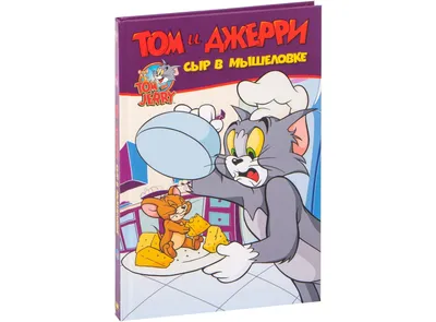 Мягкая игрушка Кот Том Tom end Jerry ( Том и Джерри ) 30 см С50244  (ID#1616486395), цена: 380 ₴, купить на Prom.ua