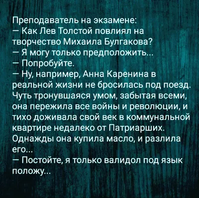 экзамены / смешные картинки и другие приколы: комиксы, гиф анимация, видео,  лучший интеллектуальный юмор.