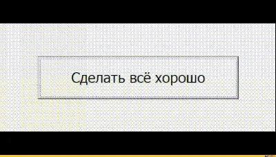 гиф анимация (гифки - ПРИКОЛЬНЫЕ gif анимашки) / смешные картинки и другие  приколы: комиксы, гиф анимация, видео, лучший интеллектуальный юмор.