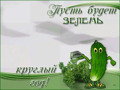 Дед да бабка