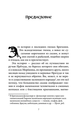 гномы / смешные картинки и другие приколы: комиксы, гиф анимация, видео,  лучший интеллектуальный юмор.