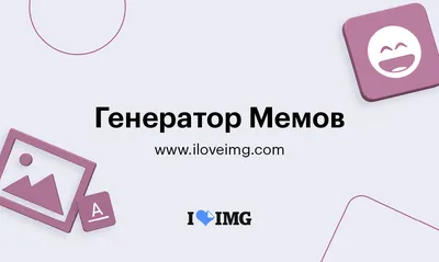 Самые смешные мемы недели: Зеленский-почтальон, Лукашенко никто не рад,  ядовитый Путин - Горячие новости - 24 Канал