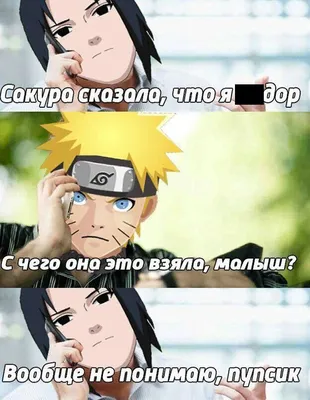 Смешные рожи Наруто | Naruto Amino