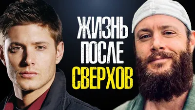 Сверхъестественное (Supernatural) приколы | ВКонтакте