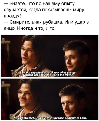 Сверхъестественное / Supernatural - «Ряды фанатов сериала \" Сверхъестественное\" пополнились в моем лице! Мои любимые персонажи сериала  - Духоловы, в каких сериях появляются и почему они мне нравятся» | отзывы