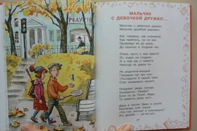 Юмористическая проза и поэзия. Книга Пивоварова И.М. Осеева В.А. Самые  смешные рассказы про школу | AliExpress