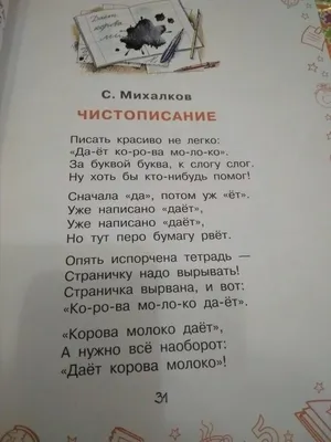 Книга \"Смешные рассказы о школе\" Пивоварова И М, Гройс А, Драгунский В Ю -  купить книгу в интернет-магазине «Москва» ISBN: 978-5-00132-387-7, 1099542