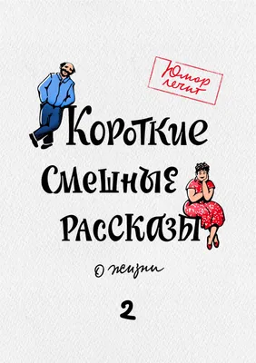 У каждого в жизни своя миссия / Голубь :: Эрик Друкер :: миссия :: смешные  картинки (фото приколы) / смешные картинки и другие приколы: комиксы, гиф  анимация, видео, лучший интеллектуальный юмор.