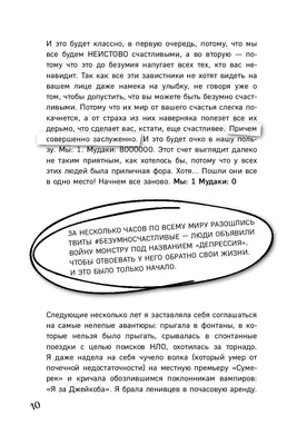 Безумно счастливые. Невероятно смешные рассказы о нашей обычной жизни  Дженни Лоусон - купить книгу Безумно счастливые. Невероятно смешные  рассказы о нашей обычной жизни в Минске — Издательство Эксмо на OZ.by