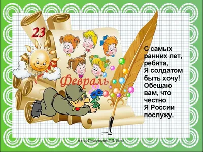 Праздничные раскраски. 23 февраля