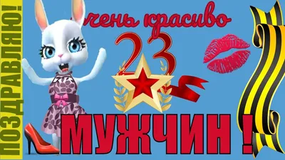 Смешные карикатуры про 23 февраля – смешные шутки про мужчин