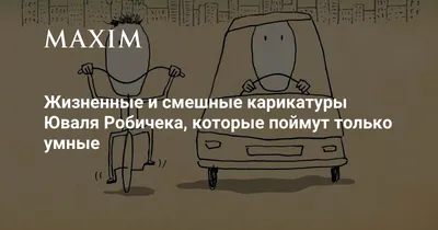 Прикольные карикатуры про лето (45 картинок)