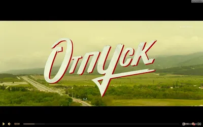 Отпуск (ТНТ) - «Огонь! Легкий, веселый сериал на будничный вечер! Про  жизнь, отношения и смешные истории на отдыхе!» | отзывы