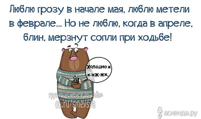 КОГДА ПОХОЛОДАЛО И ТЫ ПОНИМАЕШЬ ЧТО ВРЕМЯ ПРИШЛО / одеяло :: Холодно ::  картинки с надписями :: Мемы (Мемосы, мемасы, мемосики, мемесы) :: смешные  картинки (фото приколы) / смешные картинки и другие