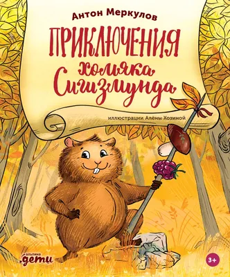 Смешной Сирийский Хомяк, Сидящий На Задних Лапах (на Светло-бежевом Фоне),  Избирательный Акцент На Глазах Хомяка Фотография, картинки, изображения и  сток-фотография без роялти. Image 87336946